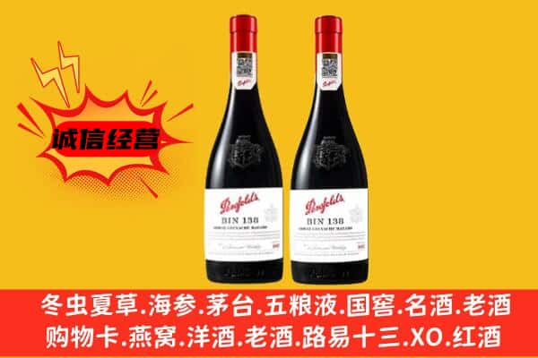 惠城区上门回收奔富价格