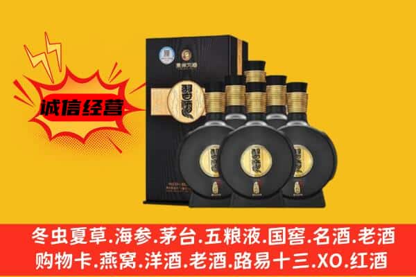 惠城区上门回收习酒价格