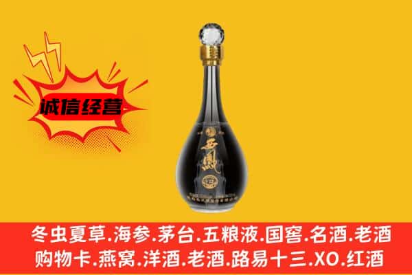 惠城区上门回收西凤酒价格
