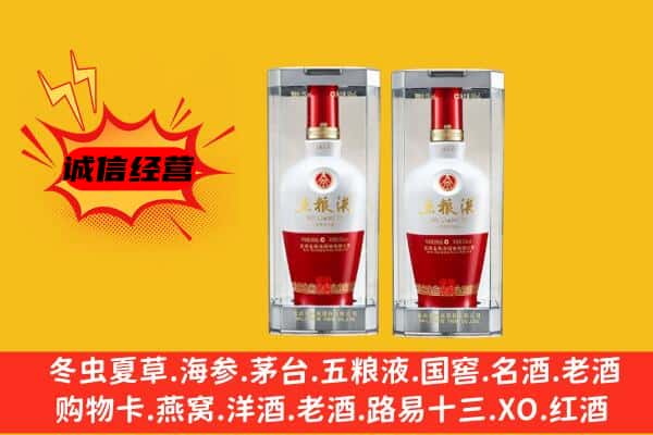 惠城区上门回收五粮液1618价格