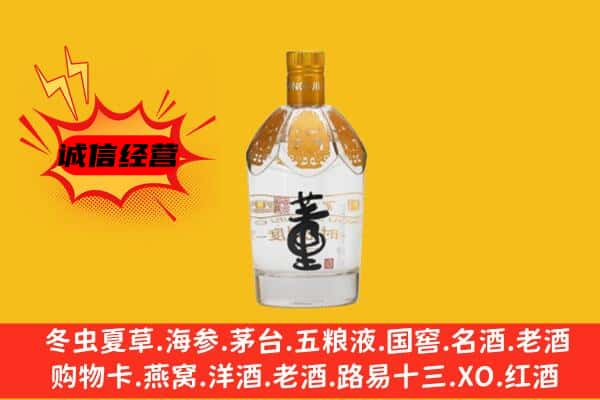 惠城区上门回收老董酒价格