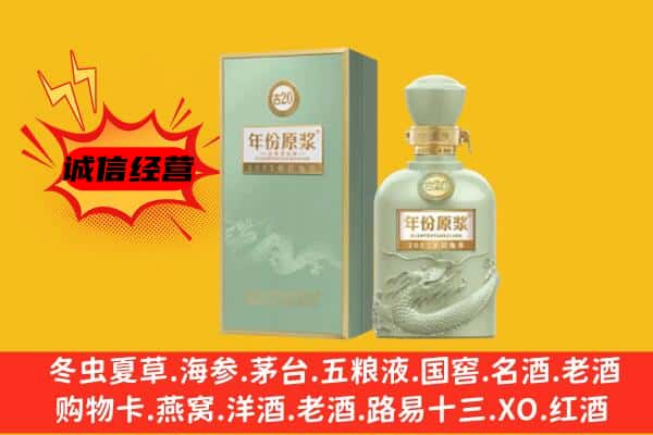 惠城区上门回收古井贡酒价格