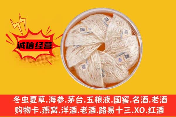 惠城区回收燕窝