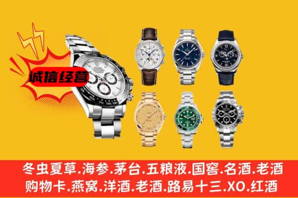 惠城区回收名表