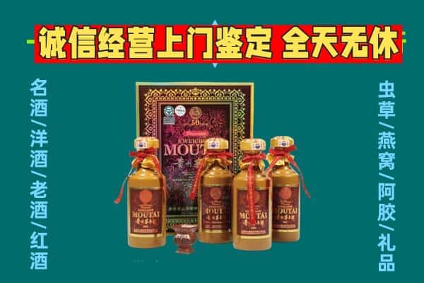 惠城区回收茅台酒瓶