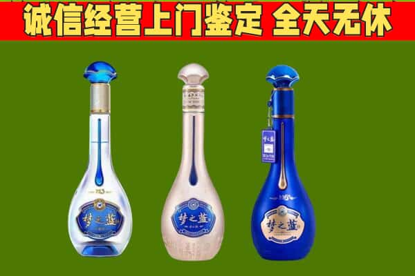 惠城区回收哪些梦之蓝